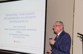 XIII Международная научная конференция. «Управление глобальным предприятием на примере группы компаний Samsung»