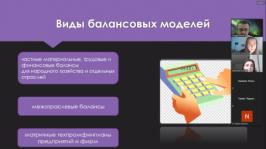 Мини-конференция «О возникновении экономико-математических методов и моделей»