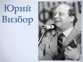 Мероприятие культурно-воспитательной направленности «Барды 70-х годов»